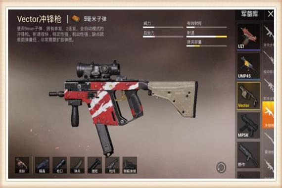 和平精英Vector冲锋枪近战王者?揭秘其子弹装载量与趣味玩法