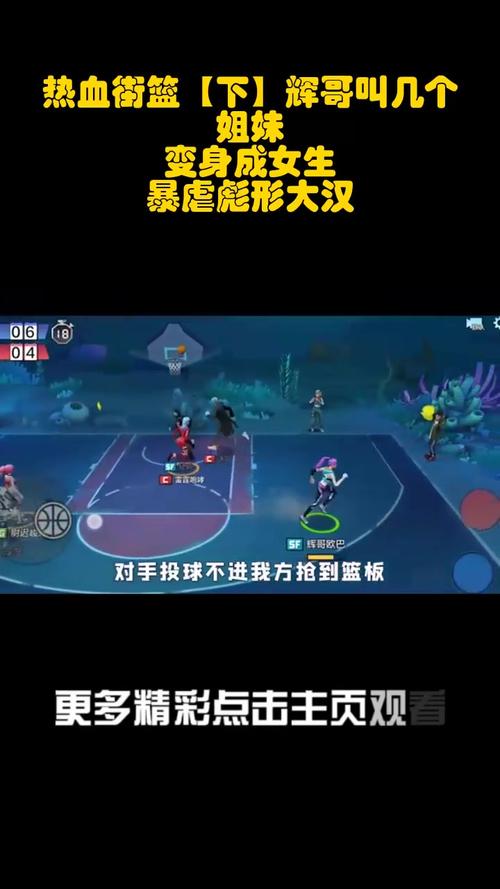 街篮手游深度攻略,解锁并掌握篮下进攻的终极得分秘籍,畅享指尖篮球盛宴