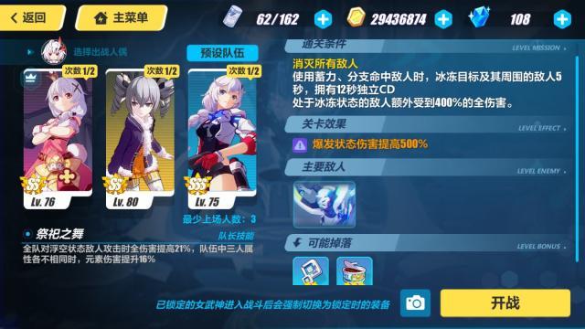崩坏3蓝莓特攻科学怪人皮肤效果震撼展示,全新玩法与视觉盛宴等你来探索!