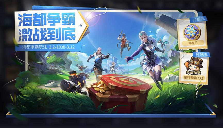 王者荣耀新势力篇章海都背景揭秘及趣味玩法前瞻