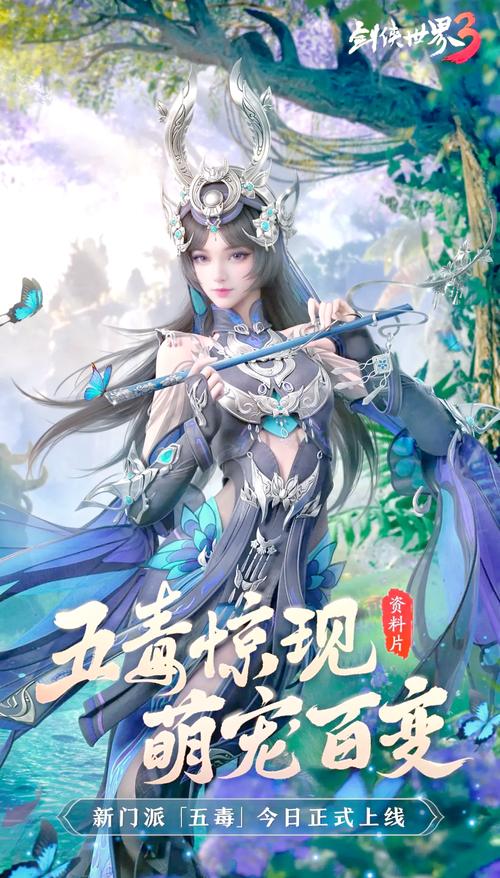 剑侠世界手游深度剖析,多主角战斗系统引领新潮流,热门玩法全揭秘!