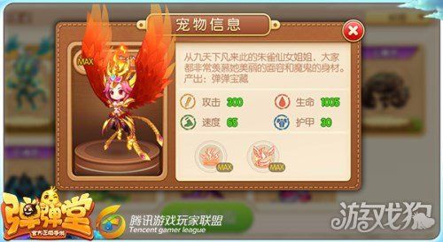 手游弹弹堂新宠驾到,羊驼坐骑,驰骋梦幻游戏世界的非凡之选