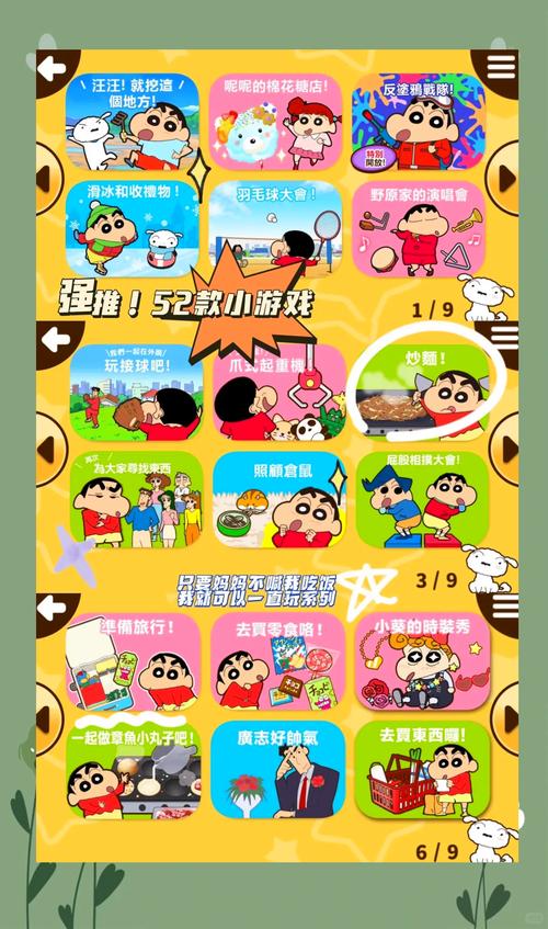偷偷摸摸地咬下载上线,多样挑战关卡带你领略趣味无穷的游戏世界