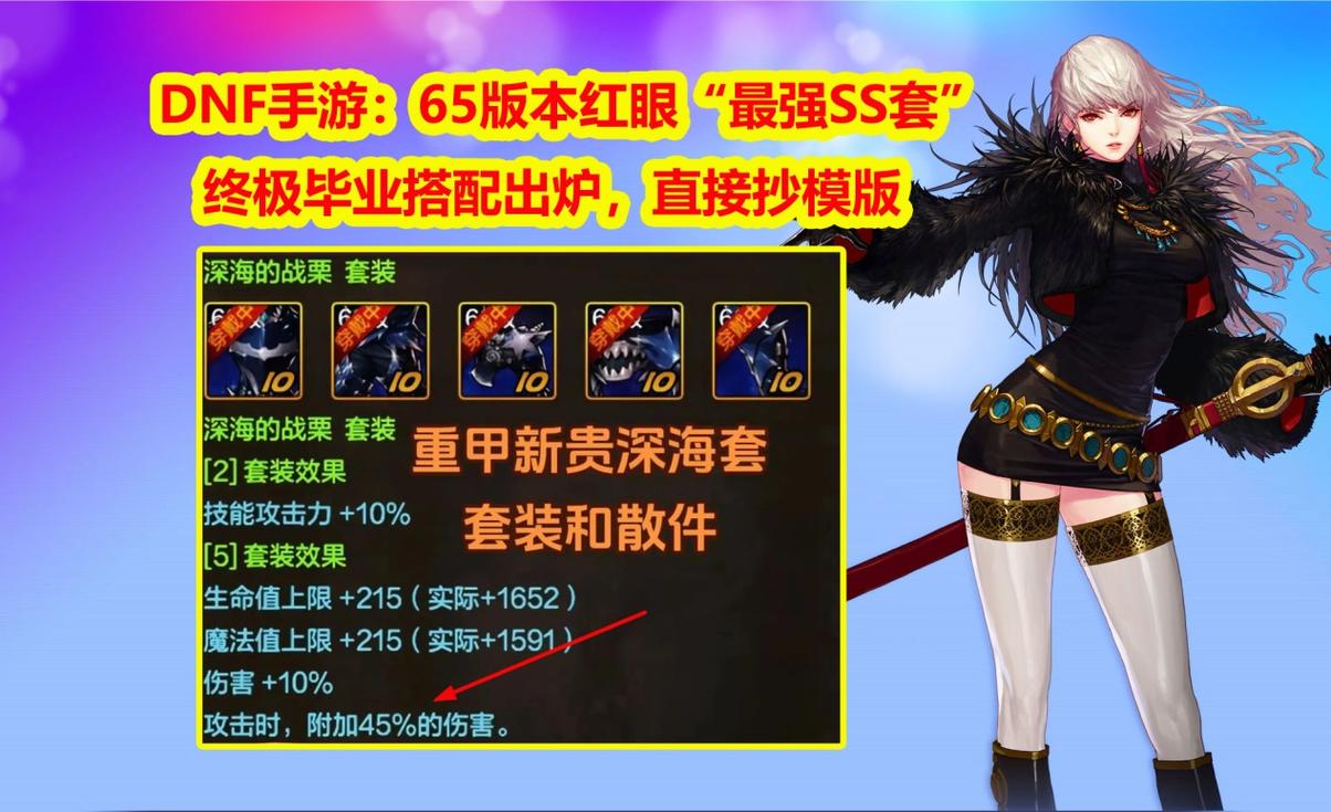 DNF手游,红眼玩家的武器强化探索,高强之路是否必行?