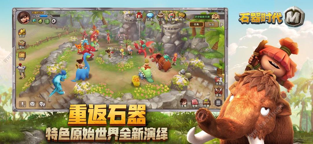 石器时代M冒险远征全攻略,解锁超稀有道具的奇幻之旅
