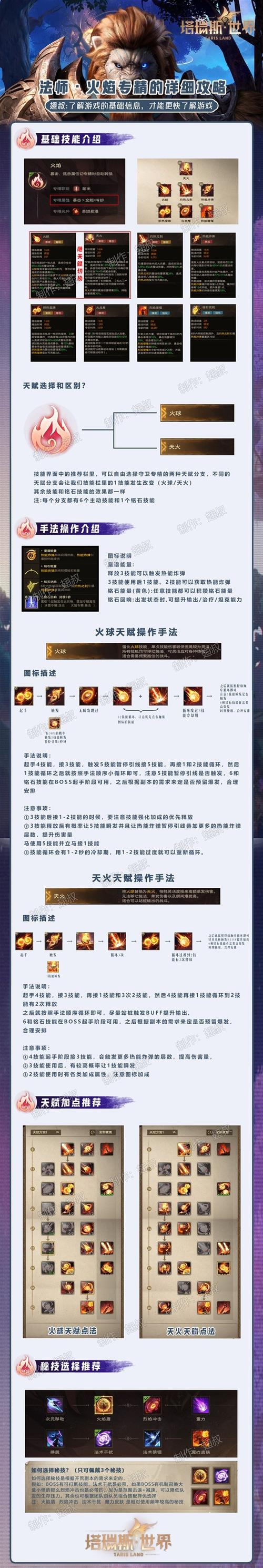 塔瑞斯世界0氪玩家职业选择与趣味玩法全解析