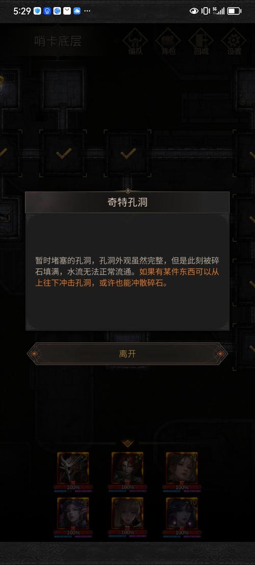 地下城堡3,魂之诗流沙地洞探秘之旅全面揭秘