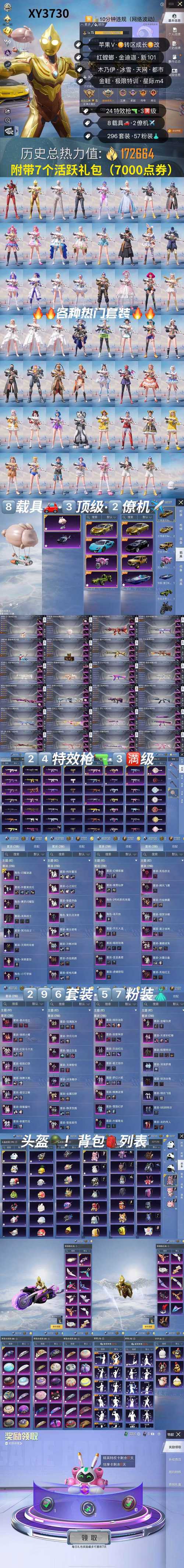 和平精英金色衣服大盘点及获取攻略，闪耀战场的贵族之选