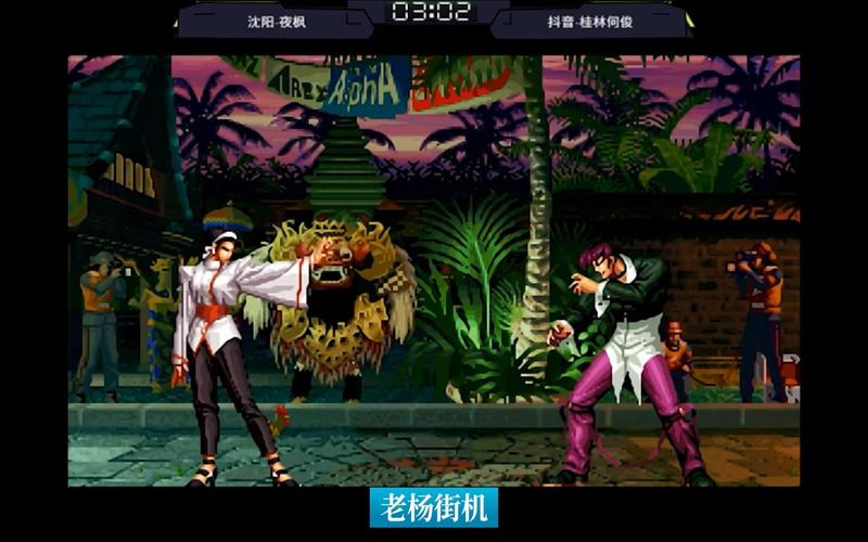 拳皇97师徒组合与夜枫,谁才是格斗之王?深度解析与趣味玩法揭秘