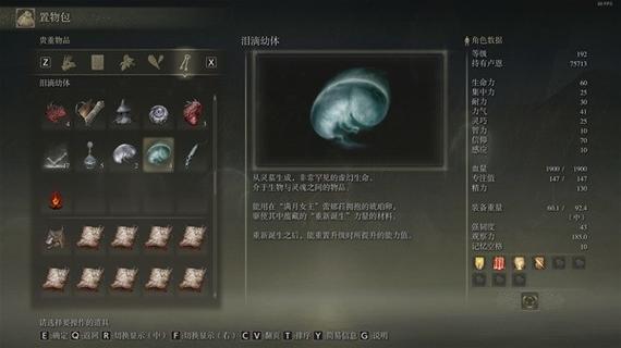 艾尔登法环星星泪滴全收集位置及趣味玩法揭秘