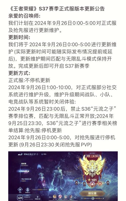 王者荣耀赛季更新时间全攻略及趣味玩法揭秘