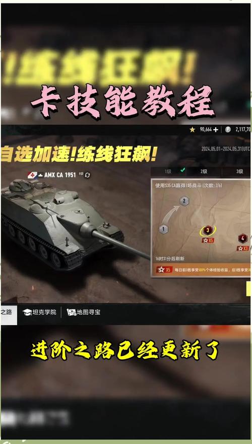 坦克连手游新手玩家全面攻略,解锁PVE模式的高效游玩秘籍与趣味玩法