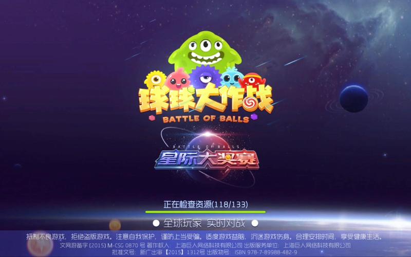 球球有嘻哈,揭秘球球大作战手游的嘻哈歌词与趣味玩法