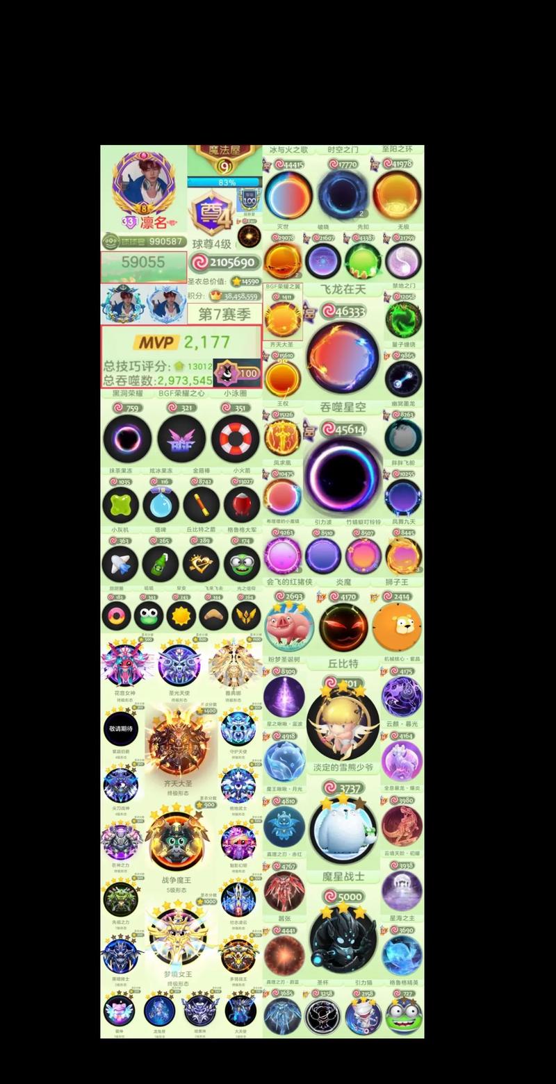 球球有嘻哈,揭秘球球大作战手游的嘻哈歌词与趣味玩法