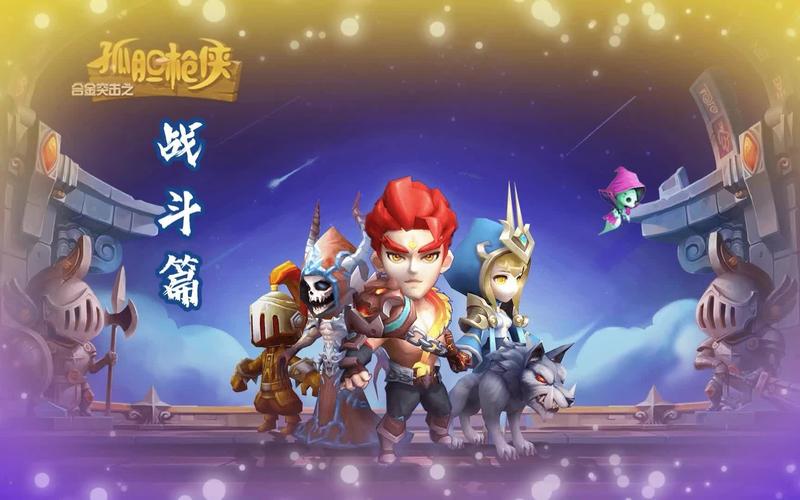 合金突击之孤胆枪侠手游下载,卡通风格角色扮演新体验