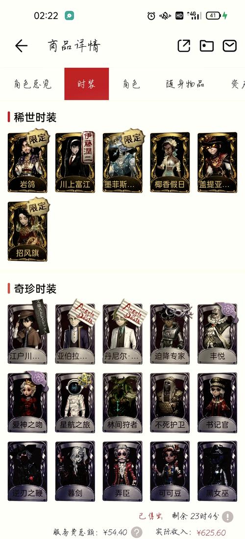 第五人格付费玩家现象深度解析,付费与乐趣如何平衡?