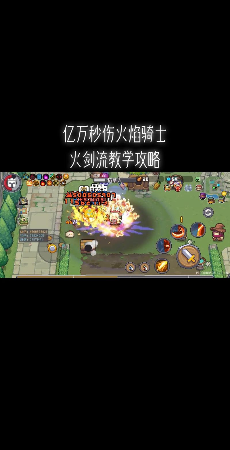 元气骑士前传火骑职业深度玩法全揭秘,技能搭配、装备选择与实战策略大放送