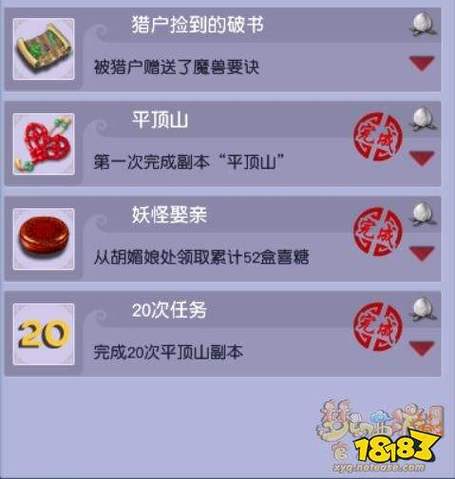 梦幻西游平顶山副本高效通关攻略,解锁丰富奖励与趣味玩法