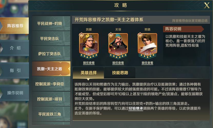 全面剖析文明与征服S，主动技能榜单揭秘与战术深度应用指南
