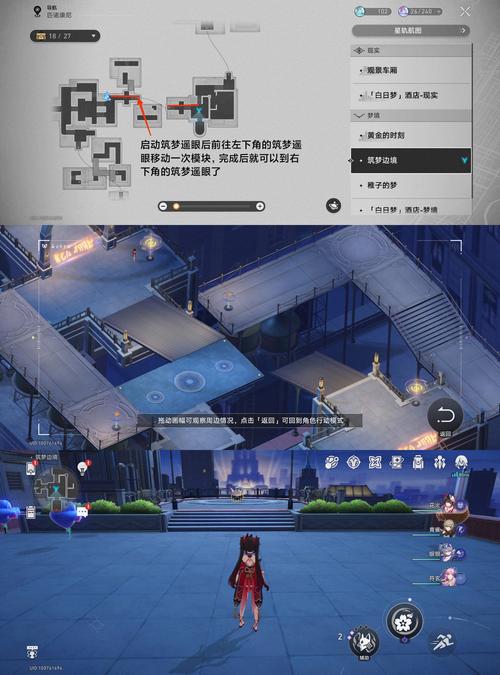 崩坏星穹铁道神奇扑满大揭秘,探索扑满踪迹,赢取丰厚奖励