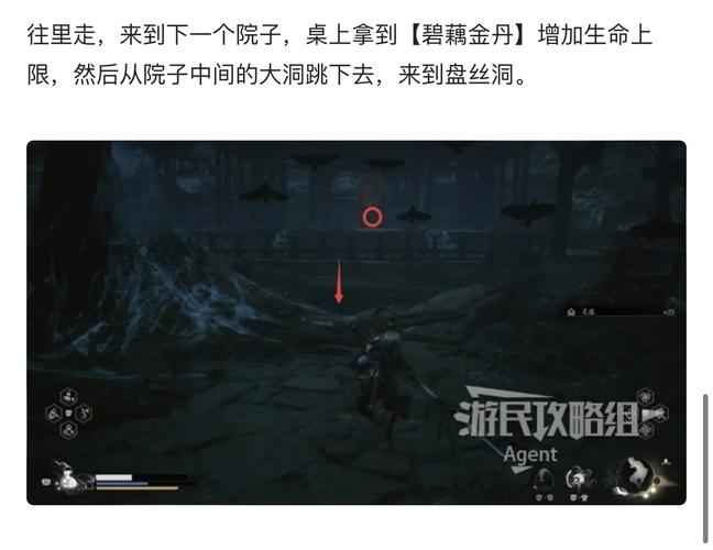 黑神话,悟空全玲珑内丹位置指南及深度获取攻略