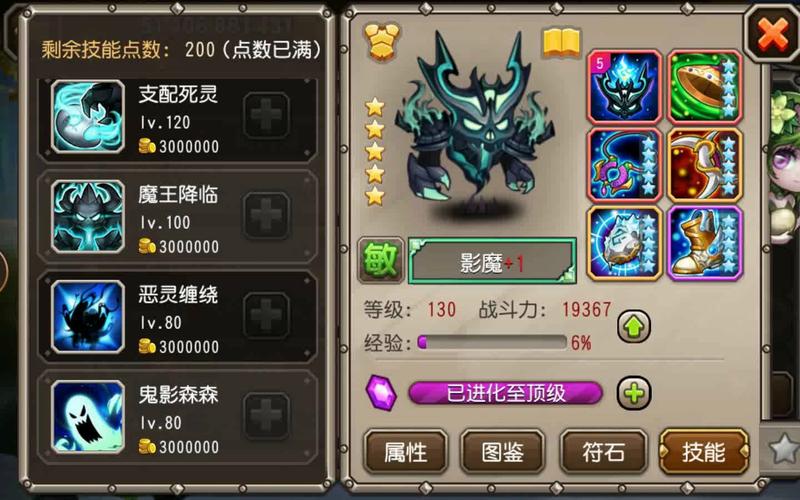 刀塔传奇影魔深度剖析与最新热门阵容搭配攻略