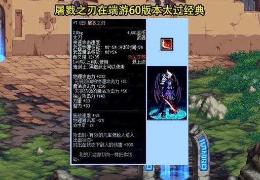 DNF红眼玩家终极武器选择,巨剑、太刀还是钝器?