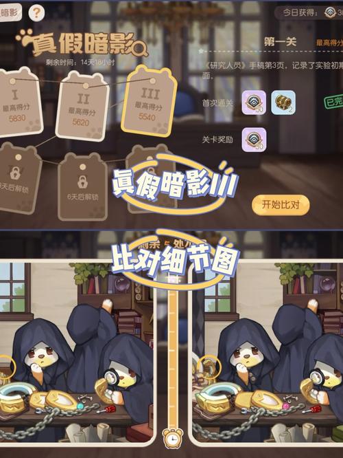 奥比岛手游真假暗影全关卡深度解析,玩转策略与智慧的冒险之旅