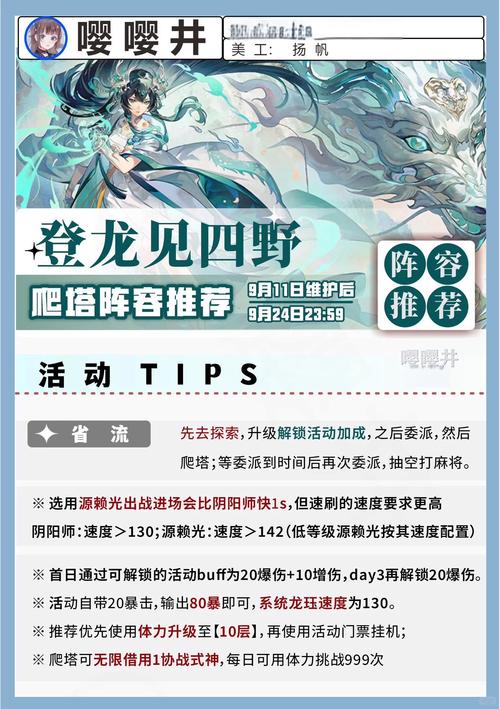 阴阳师单人挑战红叶的羁绊,1-10层全面通关秘籍与最佳阵容揭秘