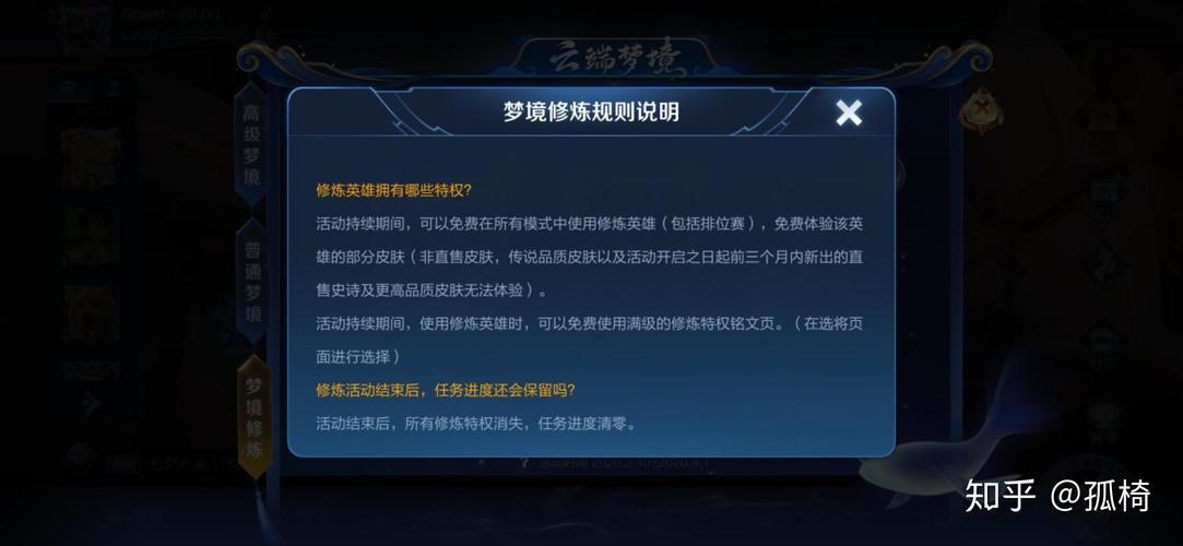 王者荣耀高级梦境如何选择?揭秘梦境玩法与惊喜英雄推荐