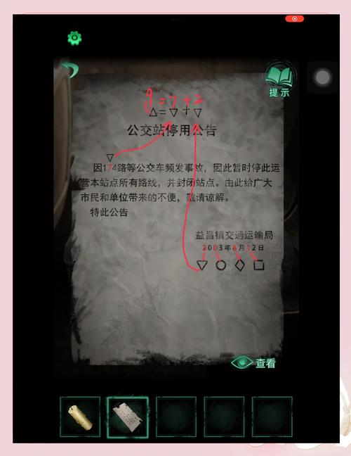 纸嫁衣4红丝缠手游深度解析,揭秘百祭轩的进入方法与趣味玩法