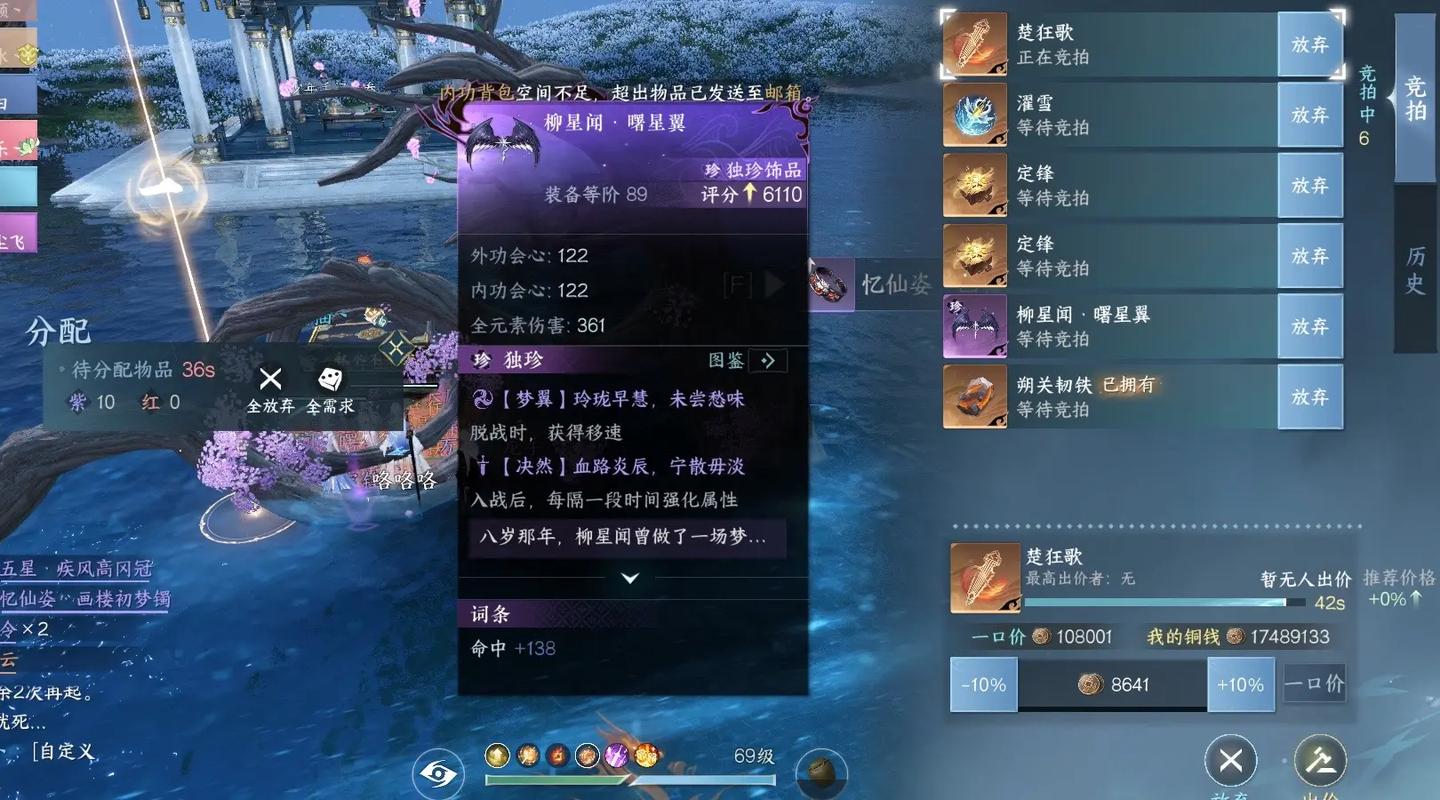 逆水寒手游资讯,探寻远沧归鸿的奇幻之旅,解锁全新玩法!