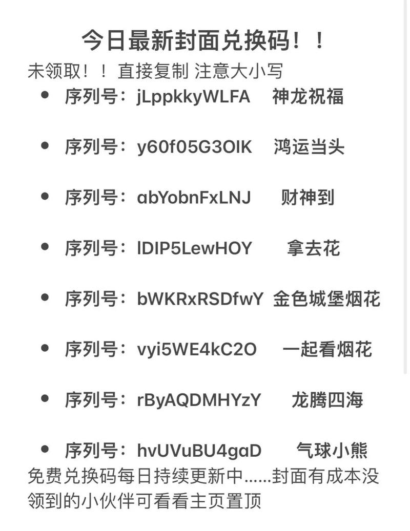 红包奇缘，微信封面大冒险手游资讯——解锁红包封面序列号的新奇之旅
