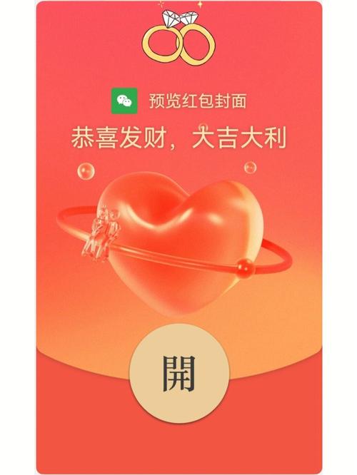 红包奇缘，微信封面大冒险手游资讯——解锁红包封面序列号的新奇之旅
