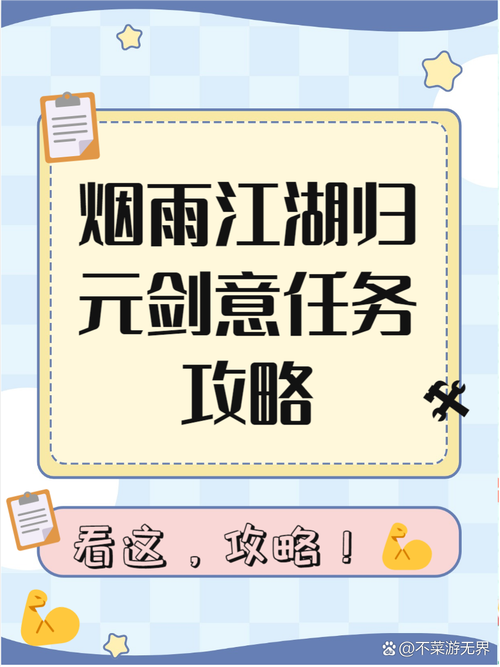 烟雨江湖药王谷任务全新攻略，详尽步骤与趣味玩法助你畅游江湖