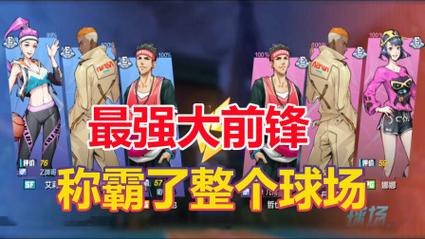 街头篮球高手，掌握三分绝技，称霸球场不是梦！