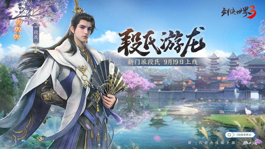 剑神仙踪手游下载,探索变化多样的角色扮演新世界