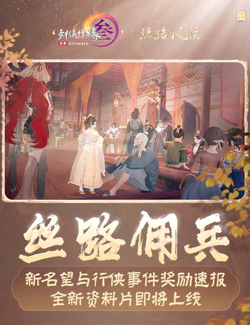 剑神仙踪手游下载,探索变化多样的角色扮演新世界