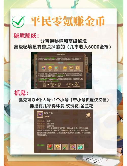 梦幻西游手游金币冻结解除全攻略及趣味玩法揭秘