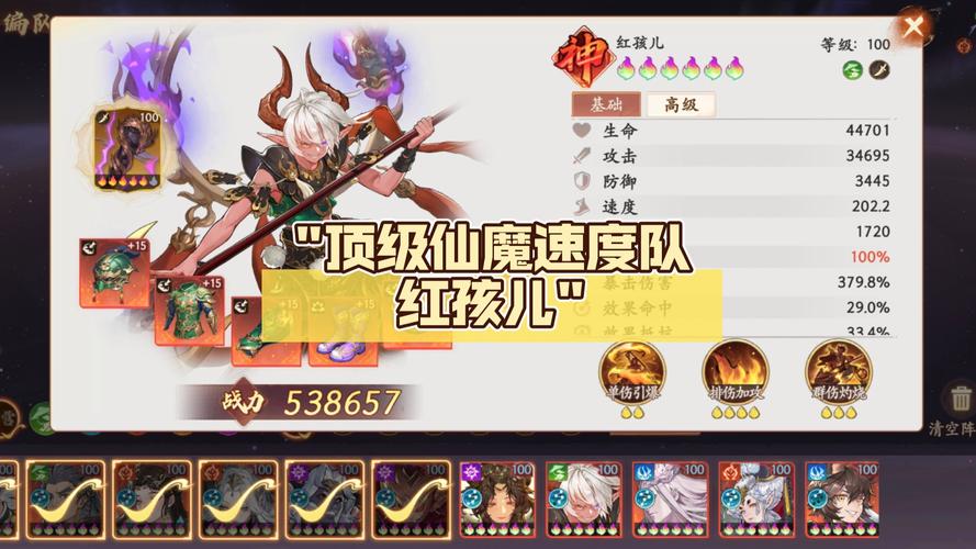 西游降魔篇3D法师队搭配攻略,解锁红孩儿法师队,打造无敌阵容实战指南