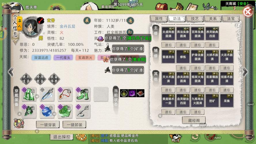 修仙家族模拟器深度攻略,老祖高战力养成秘籍与趣味玩法揭秘