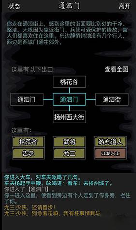放置江湖深度游戏思路攻略与趣味玩法揭秘