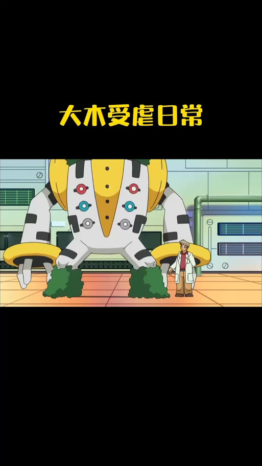 口袋妖怪大木博士弟弟的奇幻冒险手游资讯,探索未知领域,与神奇生物共舞!