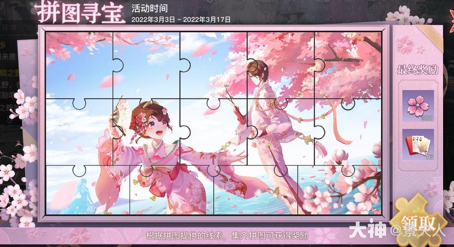 天谕手游饰品花枝获取攻略及趣味玩法介绍