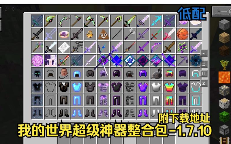 我的世界神器整合包下载安装全攻略,探索无限创意的休闲益智之旅
