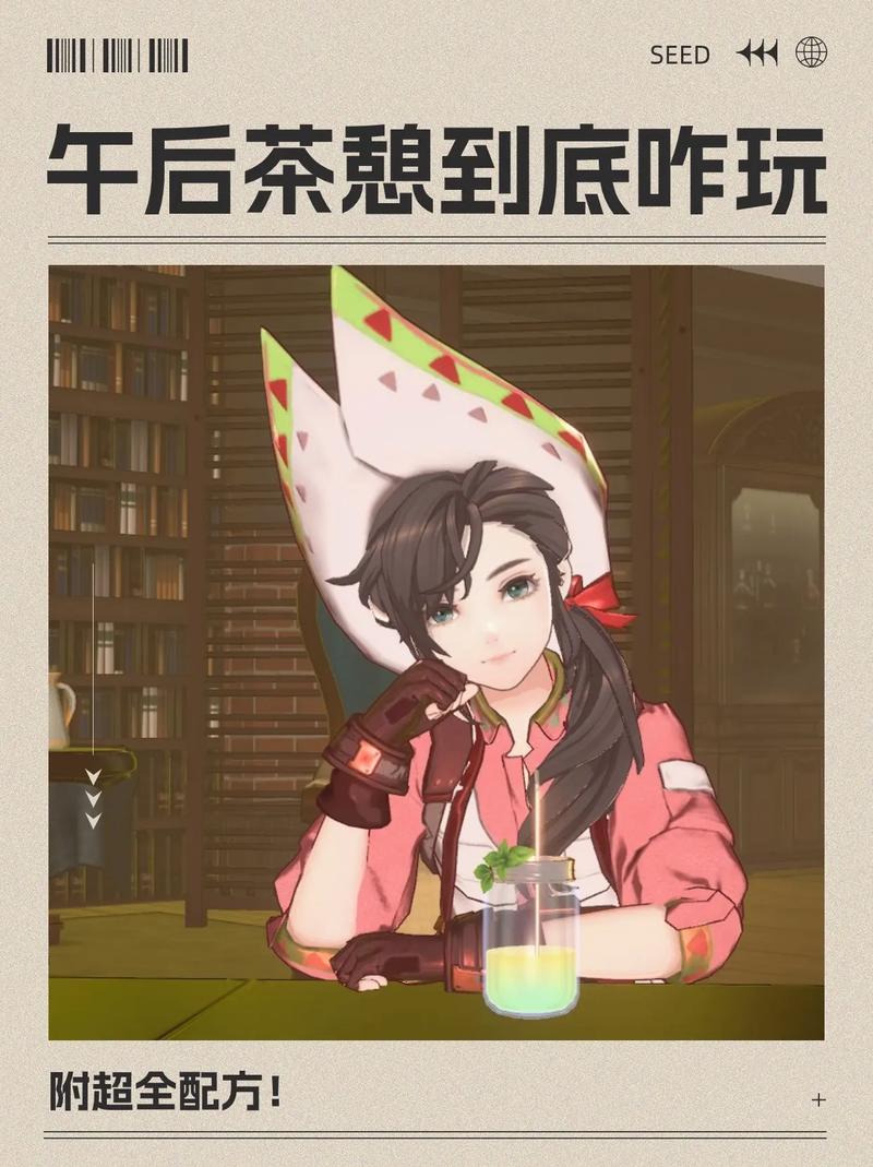白荆回廊手游新资讯,探索缇诗茶憩,解锁茶饮配方与休闲秘籍