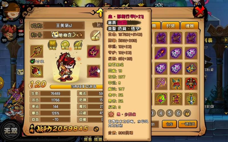 造梦西游4手游宝石获取攻略详解及高效利用方法,助你战力飙升!