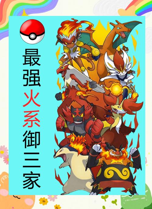 宝可梦大探险喷火龙技能搭配全攻略，打造最强神兽！