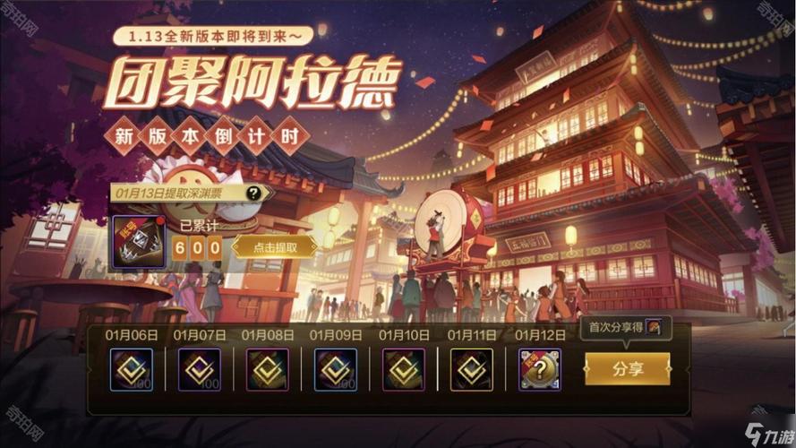 DNF手游联动西湖盛景,那艺娜献唱新春团聚曲千年等一回
