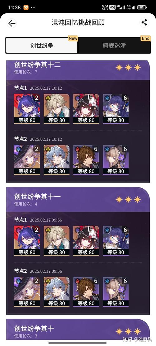 崩坏星穹铁道忘却之庭解锁攻略及深度玩法揭秘